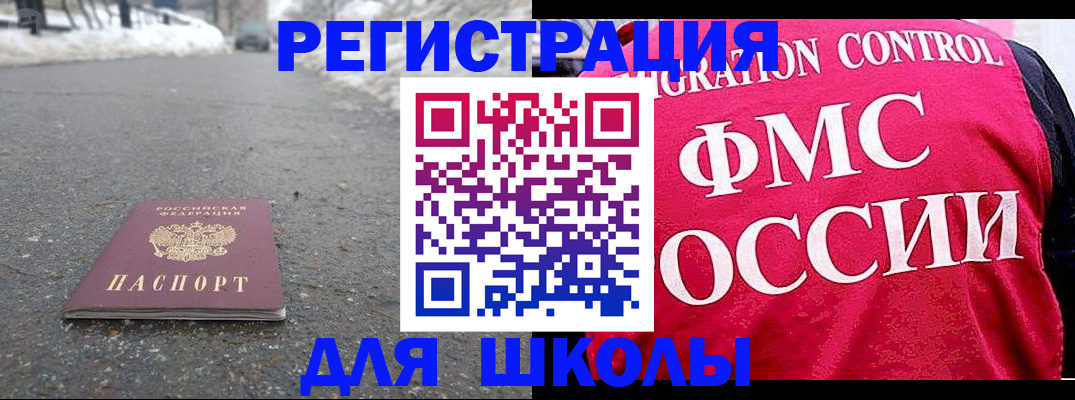 временная регистрация госуслуги в Закаменске