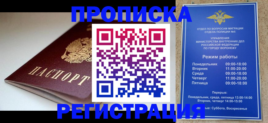 найти адрес прописки в Закаменске