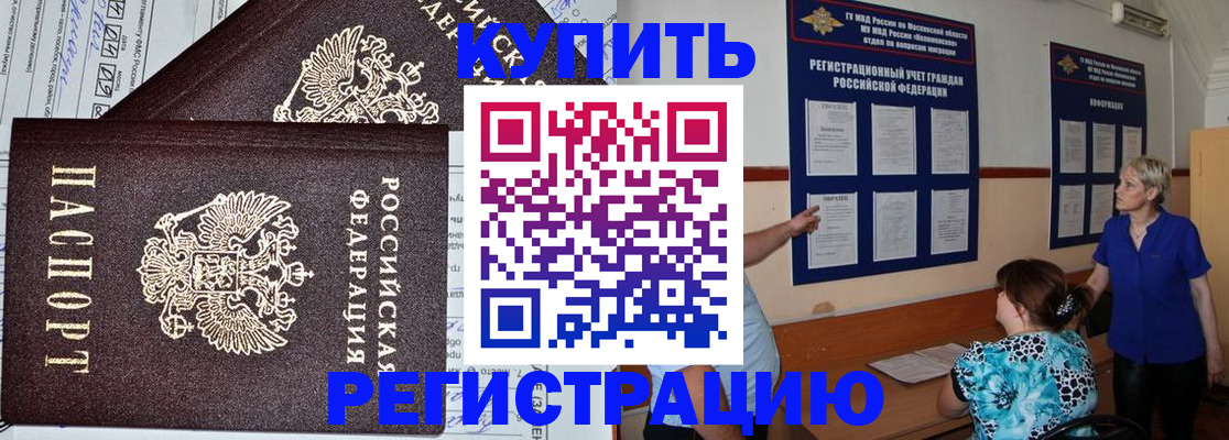 регистрация для дет. сада в Закаменске